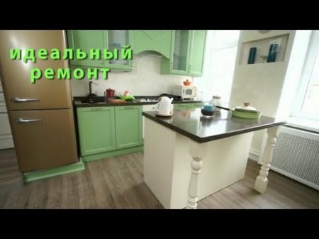 Кухня гостиная для Натальи Аринбасаровой ИДЕАЛЬНЫЙ РЕМОНТ 06 08 2016