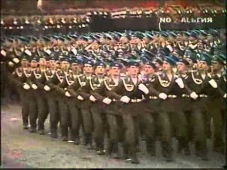 В путь Главный строевой марш в Советской Армии