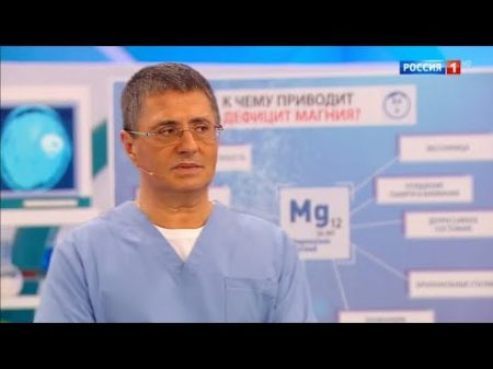 О самом главном Шизофрения дефицит магния польза селедки