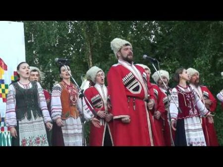 Кубанский Казачий Хор Держись казак!