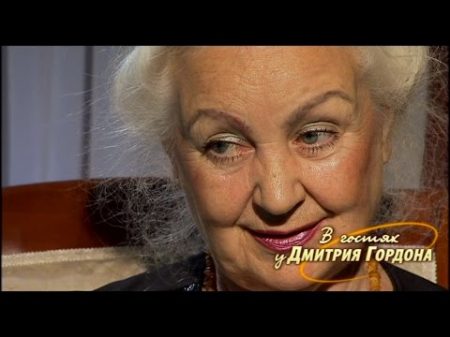 Лидия Чащина В гостях у Дмитрия Гордона 1 5 2013
