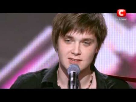 Х фактор 2 Аркадий Войтюк Х фактор 2 Аркадий Войтюк