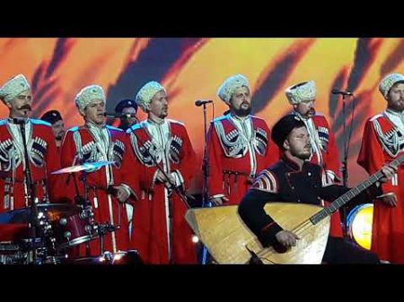 кубанский казачий хор кубанский казачий хор