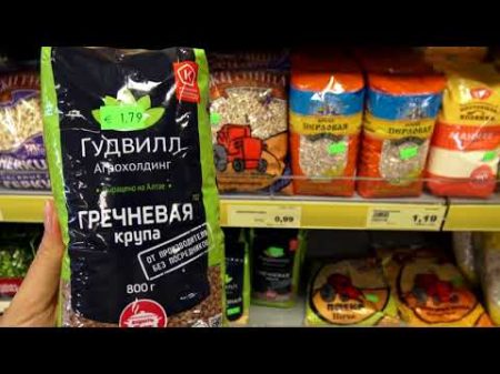 Германия Цены в русском магазине Сколько стоит салат Шуба