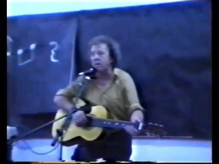 Юрий Кукин концерт в г Нетания Израиль 25 07 1994