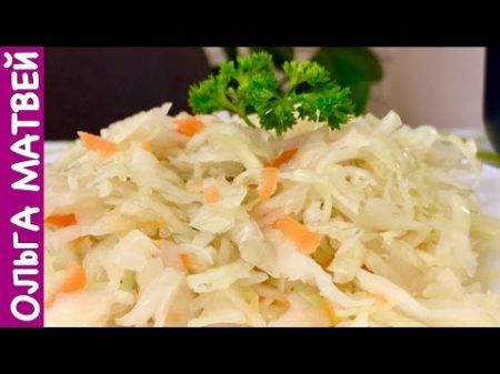 Квашеная Капуста в Своем Соку Очень Простой Рецепт Хрустящая и Сочная Sauerkraut Recipe