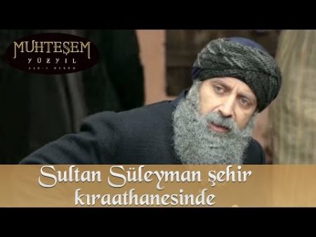 Sultan Süleyman Kıraathanede Muhteşem Yüzyıl 129 Bölüm