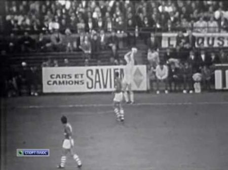 Франция СССР 1967 матч с участием Э Стрельцова