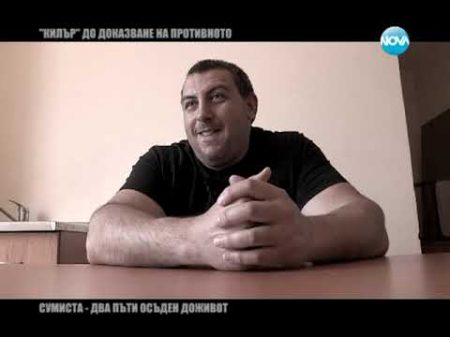 Миролюба Бенатова представя Петър Стоянов Сумиста част 2 26 04 2014