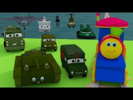 Боб Поезд Посещение армейского лагеря Learn Army Vehicles Bob The Train Visit to the Army Camp