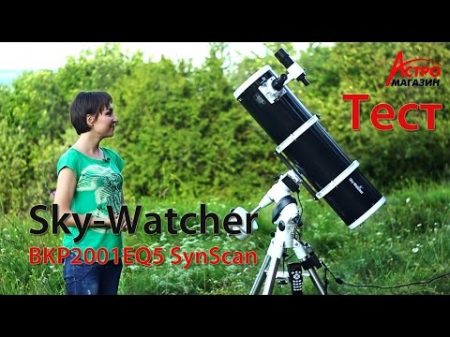Видео обзор телескопа Sky Warcher BKP 2001EQ5 SynScan