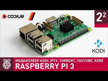 Raspbery Pi 3 медиаплеер KODI IPTV торрент видео онлайн без загрузки YouTube Kore Часть 2 2