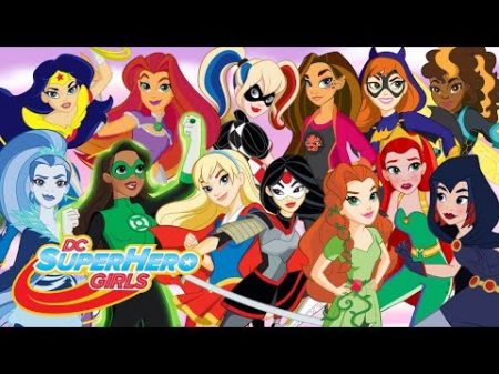 Cезон 4 Россия DC Super Hero Girls