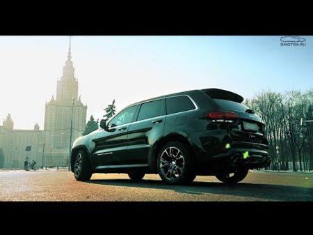 Тест драйв от Давидыча Jeep Grand Cherokee SRT 2014