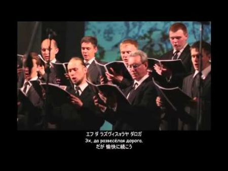 ロシア音楽 ポーリュシカ ポーレ Полюшко поле 日本語字幕
