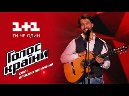 Чингиз Мустафаев Bamboleo выбор вслепую Голос страны 6 сезон