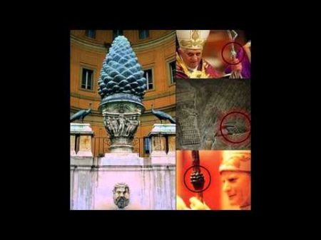 Ватикан это сатанинская секта оккультно языческие элементы