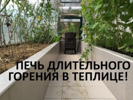 Печь длительного горения Николя Ванье в современной теплице Отопление теплицы огорода круглый год