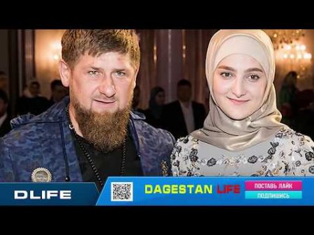 Как Аи шат Кадырова выходила замуж Рамзан Кадыров Дом моды Firdaws Aishat Kadyrova Married 2017