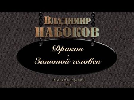 Владимир Набоков Рассказы