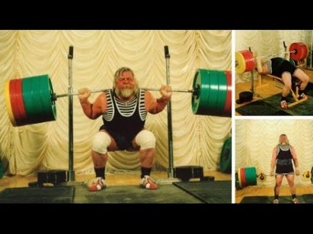Валентин Дикуль 1170 кг в сумме трёх движений