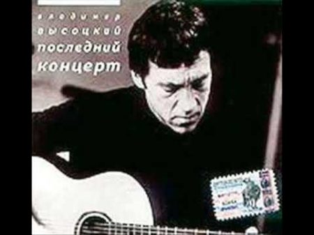 Высоцкий Так дымно что в зеркале нет отраженья Vysotsky