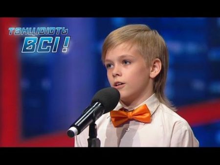 Саша Гершанков Танцуют все! Сезон 9 Выпуск 7 Кастинг в Одессе