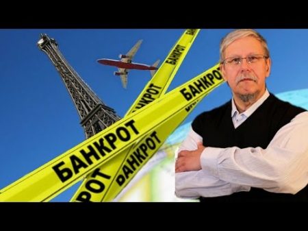 Почему мировому туризму конец Сергей Переслегин