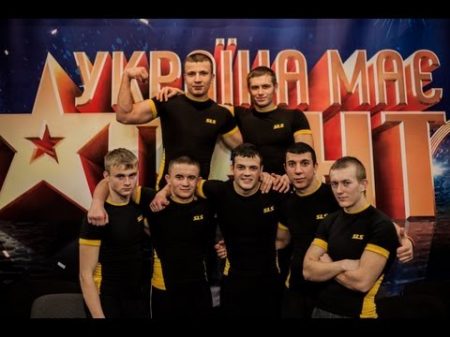 Україна має талант 5 Коллектив SLS 06 04 2013 Львов workout