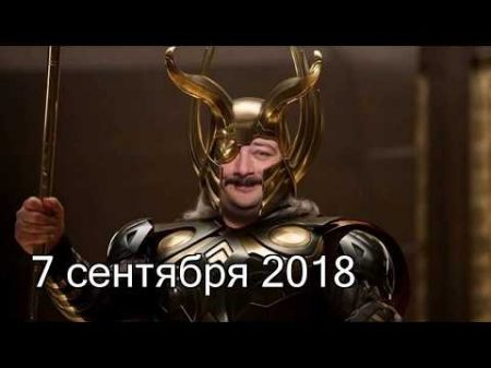 Дмитрий Быков ОДИН 7 сентября 2018 Эхо Москвы