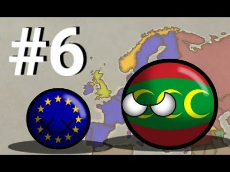 Альтернативное будущее Европы 3сезон 6 Развал Европейской конфедерации