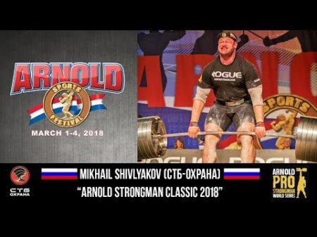 Mikhail Shivlyakov Russia Arnold Strongman Classic 2018