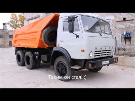 Достался старенький КАМАЗ 55111
