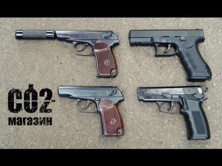 Пистолеты под Флобера КЛОН ПМФ 1 и ПТФ 1 Сравнительный обзор стрельба по хрону по мишени