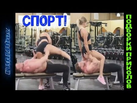 Лучшие приколы из спорта 2018! чумовые трюки НАРЕЗКА НЕВЕРОЯТНЫХ ВИДЕО! Часть 4