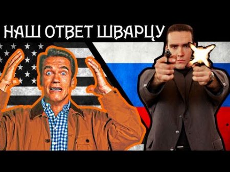 BadComedian Московская Жара НАШ ОТВЕТ ШВАРЦУ