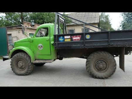 ОН НЕ ПОЕХАЛ а я так хотел ГАЗ 63 4x4 РАРИТЕТ из другого МИРА