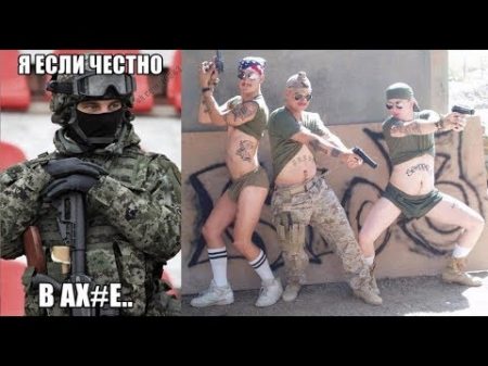 Русский в армии США получил кличку Альфа История одного парня