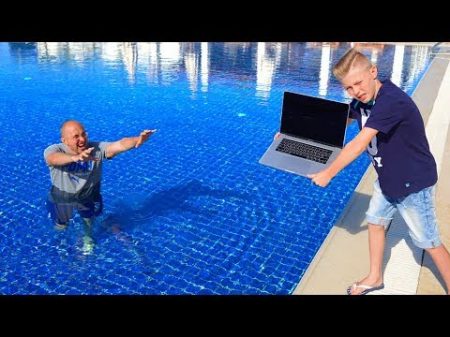 РАЗЫГРАЛИ папу Что с МакБуком They made fun of dad What s with the MacBook