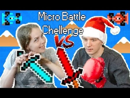 Новый ЧЕЛЛЕНДЖ из Мини игр ВЫЗОВ Micro Battles 3 CHALLENGE развлекательное видео мама против папы