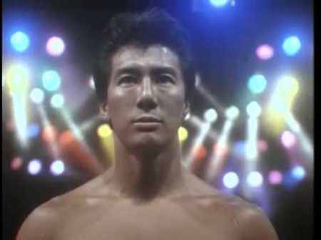 Огнен обръч 1991