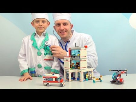 Доктор Даник и БОЛЬНИЦА ЛЕГО СИТИ Детское видео про Lego City 60204 Hospital for Kids