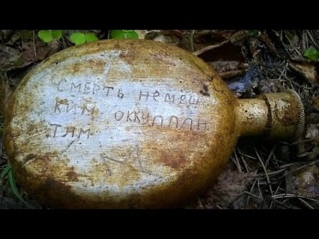 Раскопки в Рамушевском коридоре смерти Вахта Памяти 2018 3 Excavations of Soviet soldiers WW2