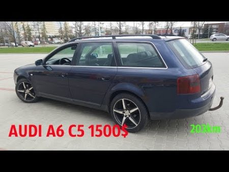Авто з Польщі Audi A6 C5 203km 1500