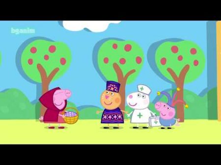 бг аудио Прасето Пепа Епизод 52 Пиесата Peppa Pig на български