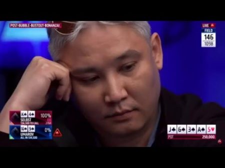 Блеф Асана Умарова против Ванессы Селбст Main Event EPT Grand Final 2016