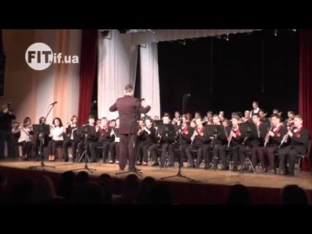 Духовий Оркестр ІФМУ Старовинний Запорізький Марш