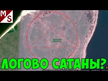 15 НЕРАЗГАДАННЫХ ЗАГАДОК Google Earth с версиями разгадок