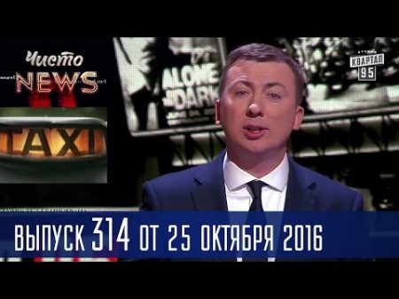 Британка не прошла тить контроль Чисто News 314