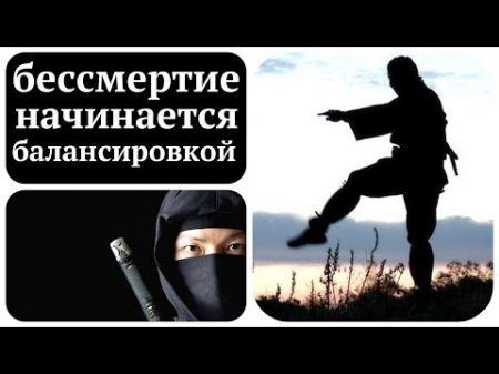 Вы правильно стоите на одной ноге Посмотрите как надо!